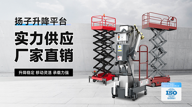 升降平臺車多少錢一臺