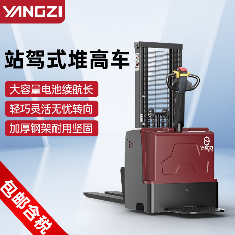 揚子全電動叉車全自動液壓堆高車YZ-CDD