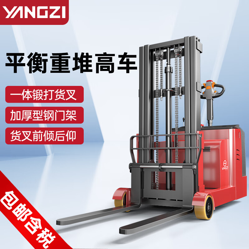 揚子電動叉車全自動站駕式無腿堆高車YZ-CPD